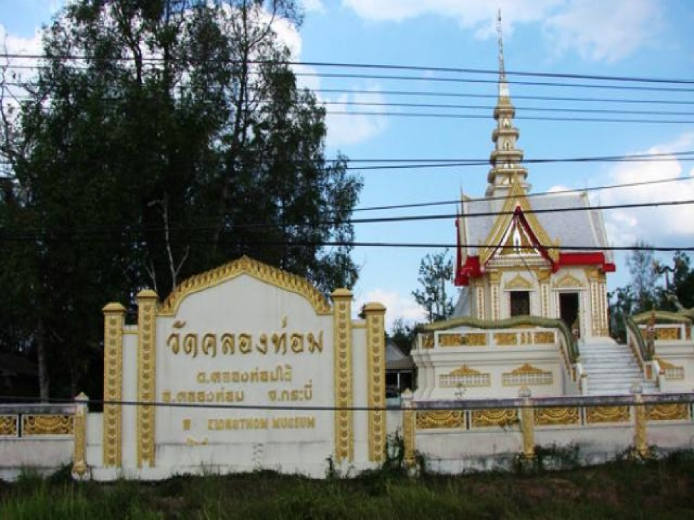 Wat Khlong Thom Museum
