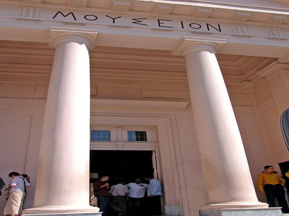 Alexandria National Museum
