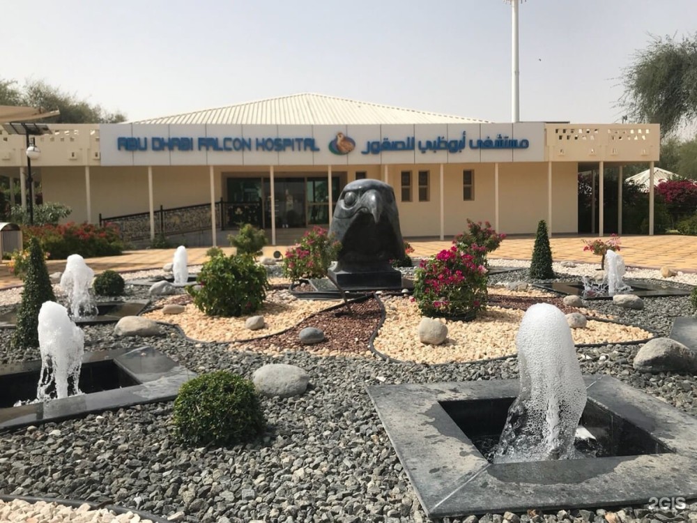 Abu Dhabi Falcon Hospital (ADFH)