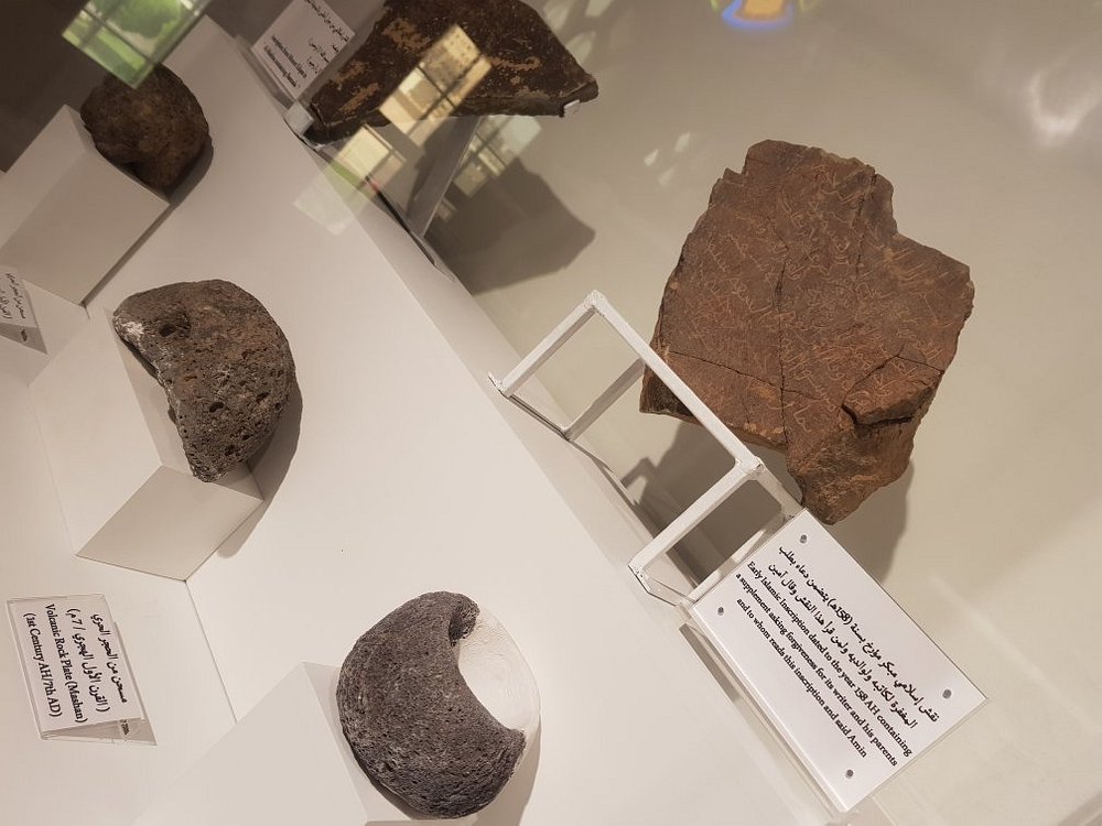 Al-Madina Museum