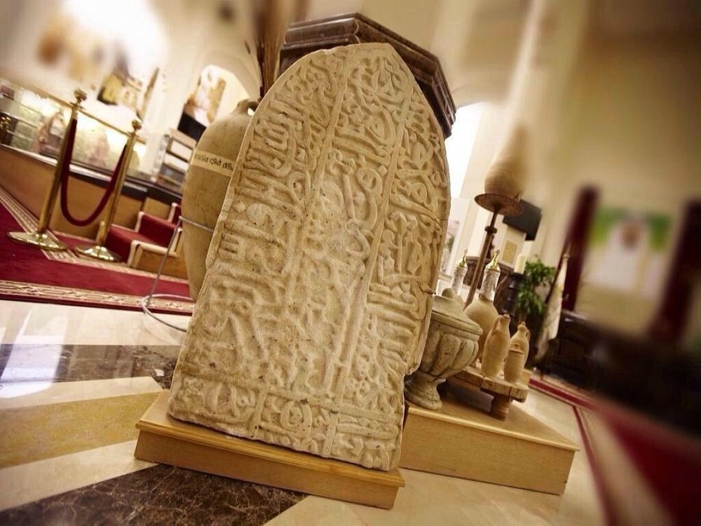 Dar Al Madinah Museum