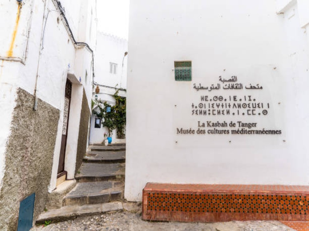 Tangier American Legation Museum