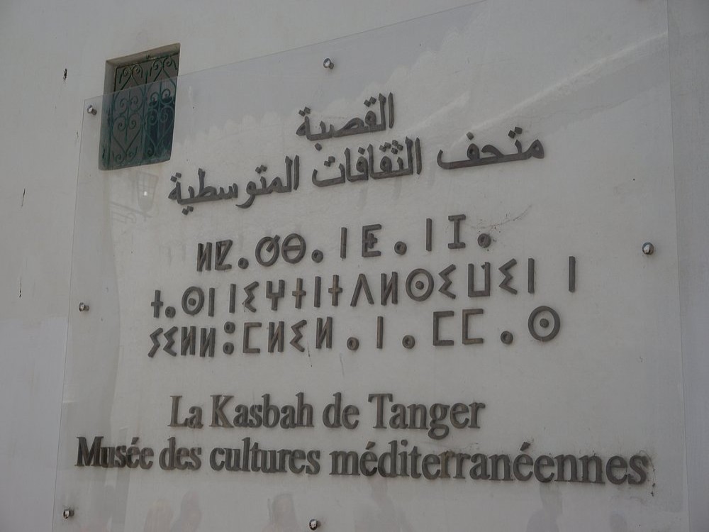 Musee de la Kasbah