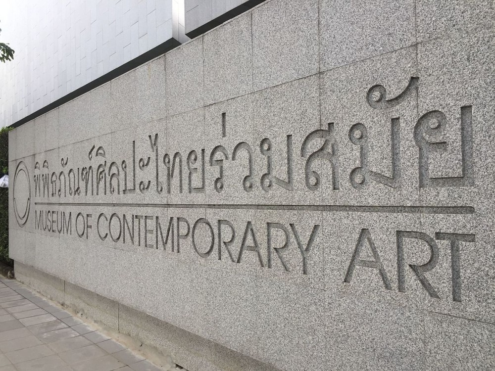 MOCA Bangkok (Museum of Contemporary Art)