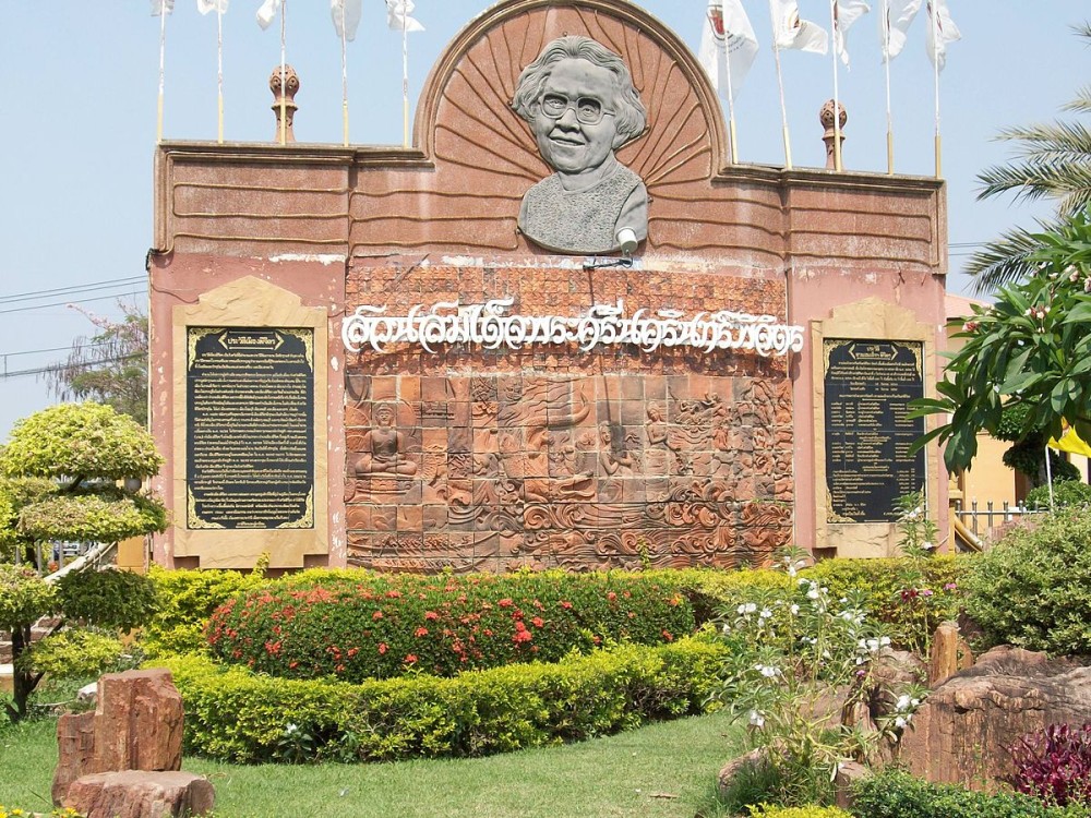 Princess Mother Memorial Park (Suan Somdet Ya) 
