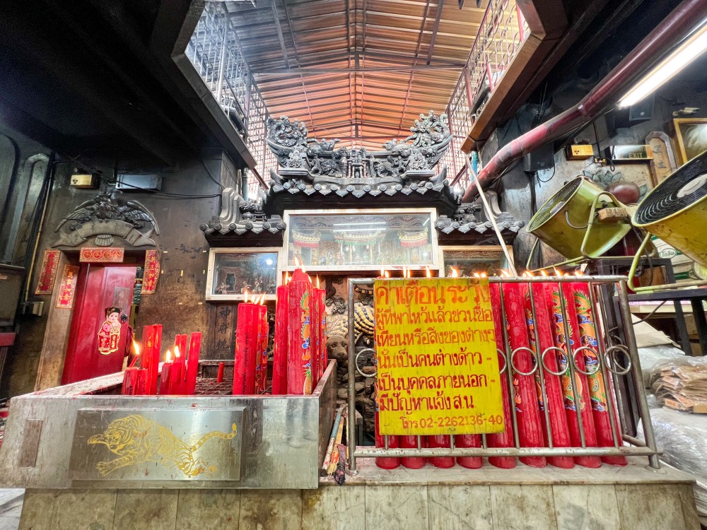 Tiger God Shrine (San Chao Pho Suea)