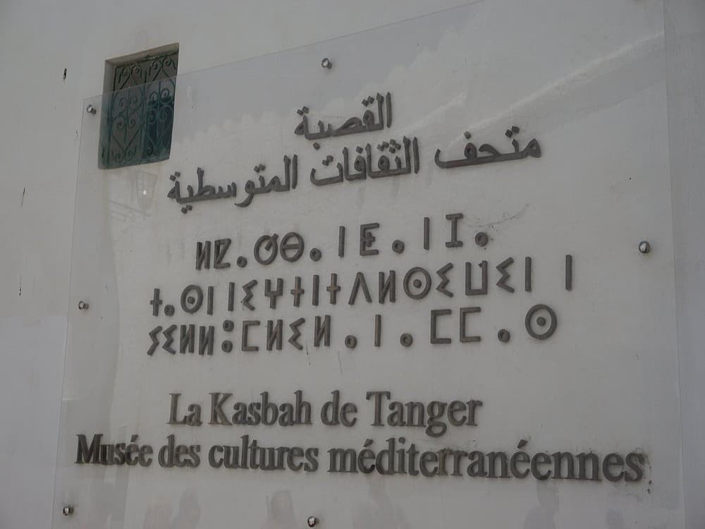 Musee de la Kasbah
