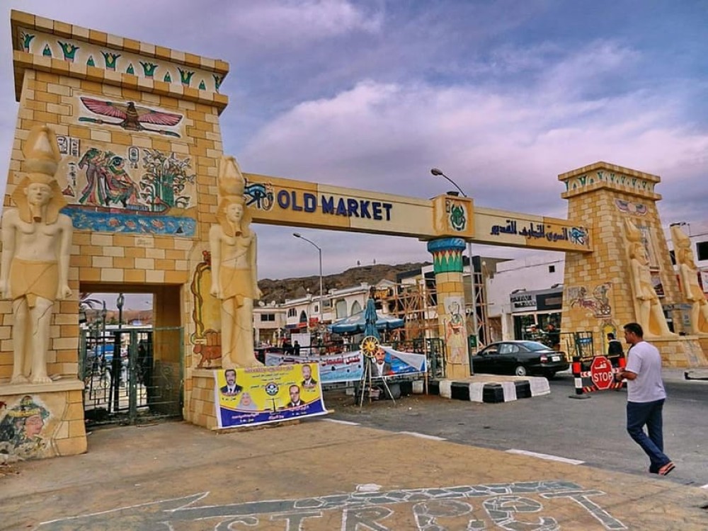 Sharm El Sheikh: Private City Tour with Seafood Dinner | ®ExcursionMania