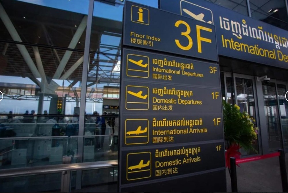 Transfer: Between Airport and Shihanouk ville | ®ExcursionMania